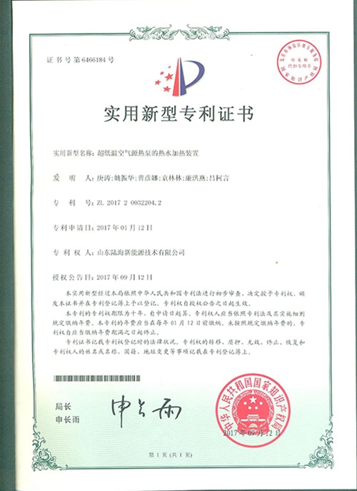 专利证书 (3)
