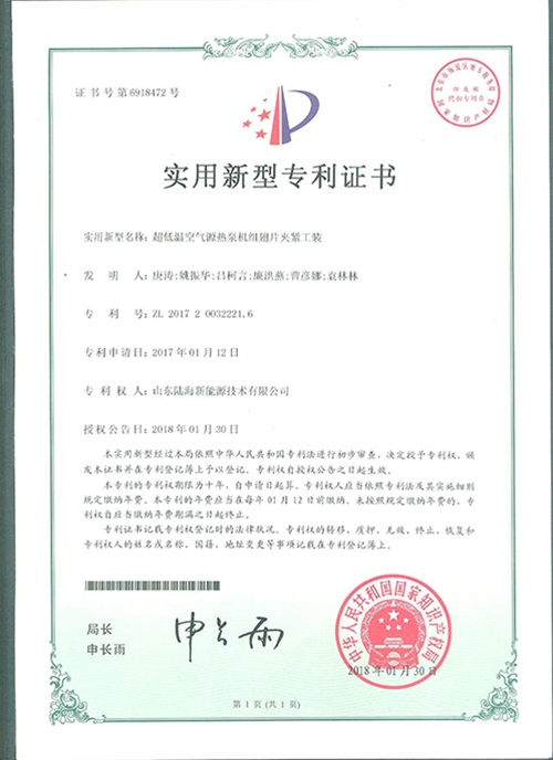 专利证书 (1)