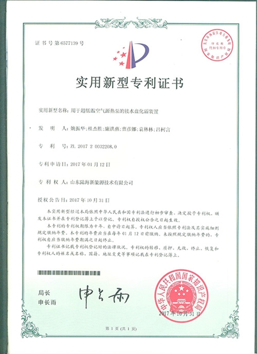 专利证书 (2)