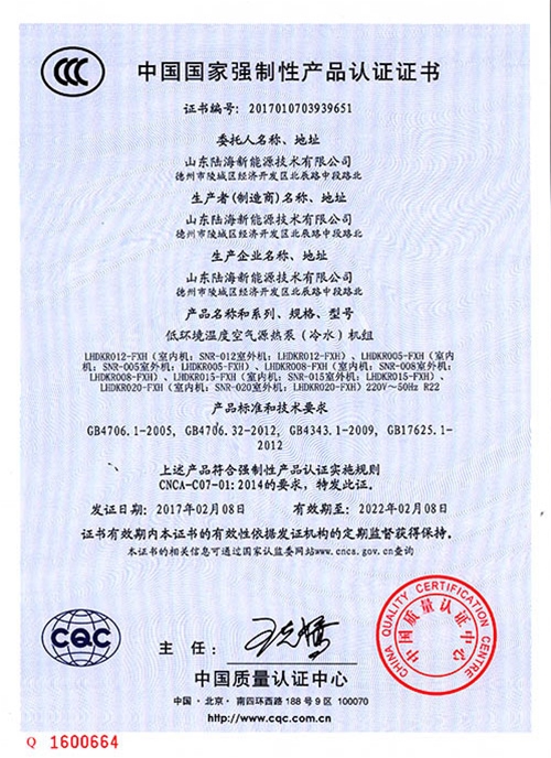 3C认证证书（3）