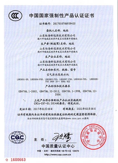3C认证证书 (1)