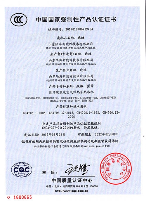 3C认证证书 (2)