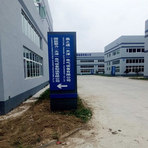 天津某公司